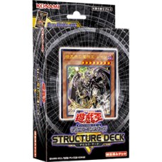 CG1831-A Structure Deck R: Devil's Gate (SR13) - Structure Deck(24) - Package