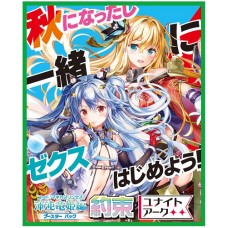 Broccoli - Z/X - Zillions of enemy X - Magica Princess 'YAKUSOKU' (UNITE ARK) - B42