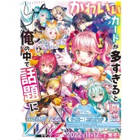Broccoli - Vividz - Booster Pack - Cyber: Extend - VB-02