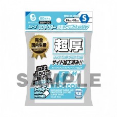 Broccoli - BSP-20 - Card Sleeves Ultra-thick Embossed & Clear - S Size (80 pcs)