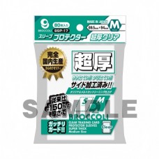 Broccoli - BSP-17 - Card Sleeves Ultra-thick Clear - M Size (80 pcs)